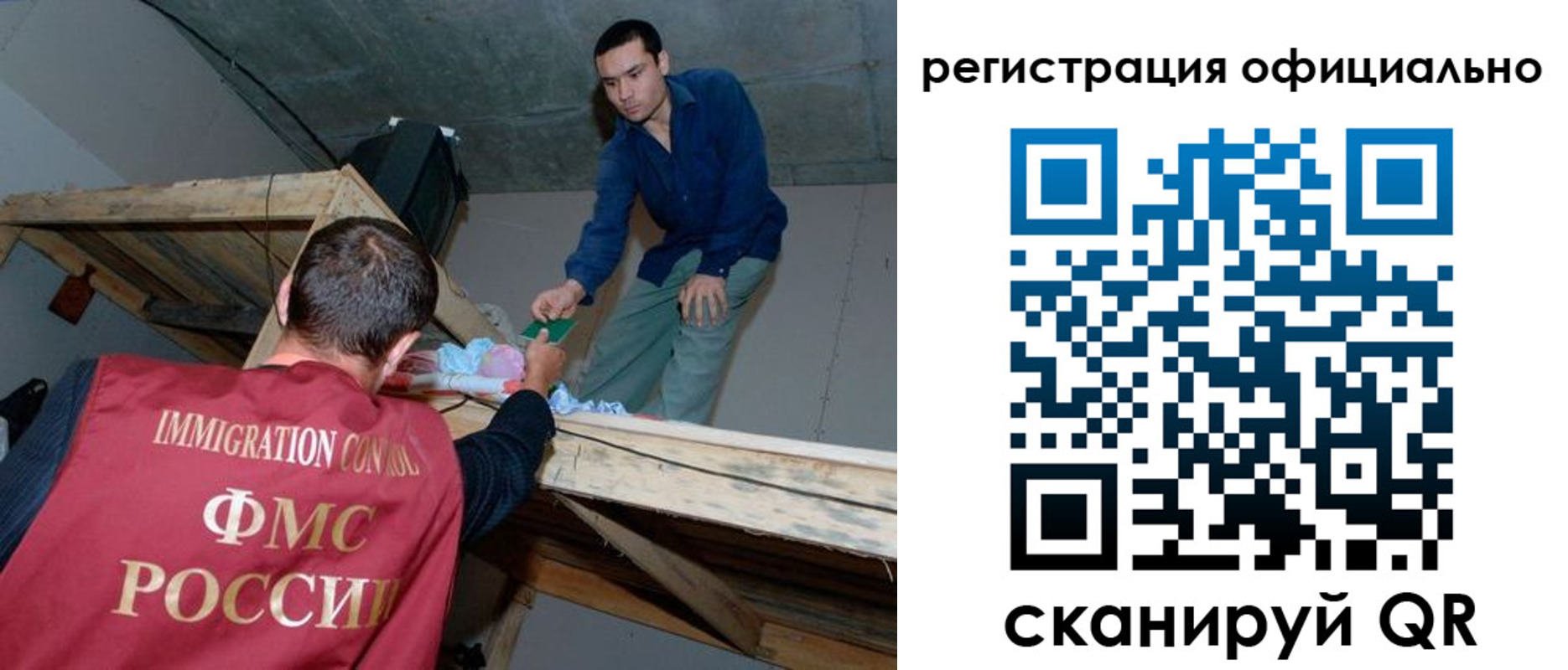 временная регистрация собственник в Междуреченске