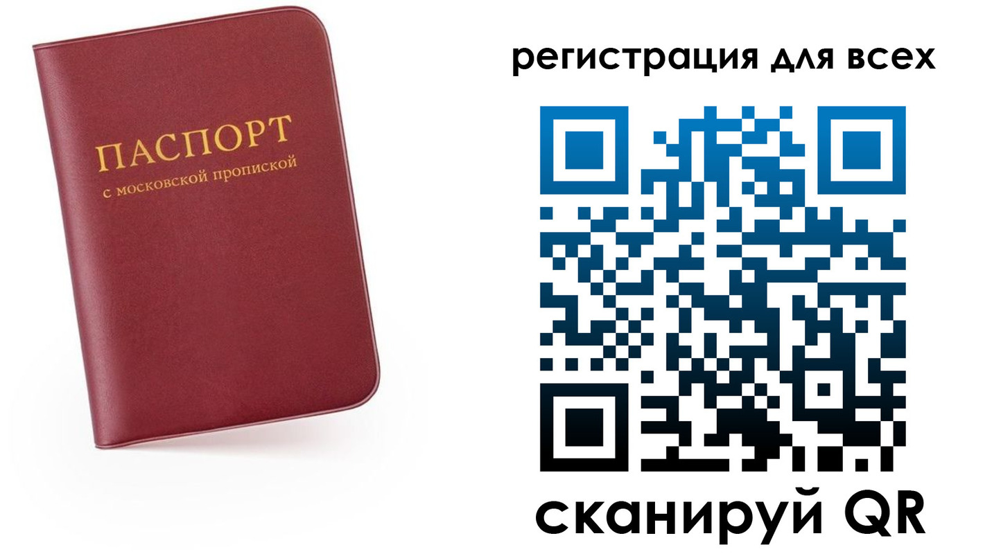 прописка поиск в Междуреченске