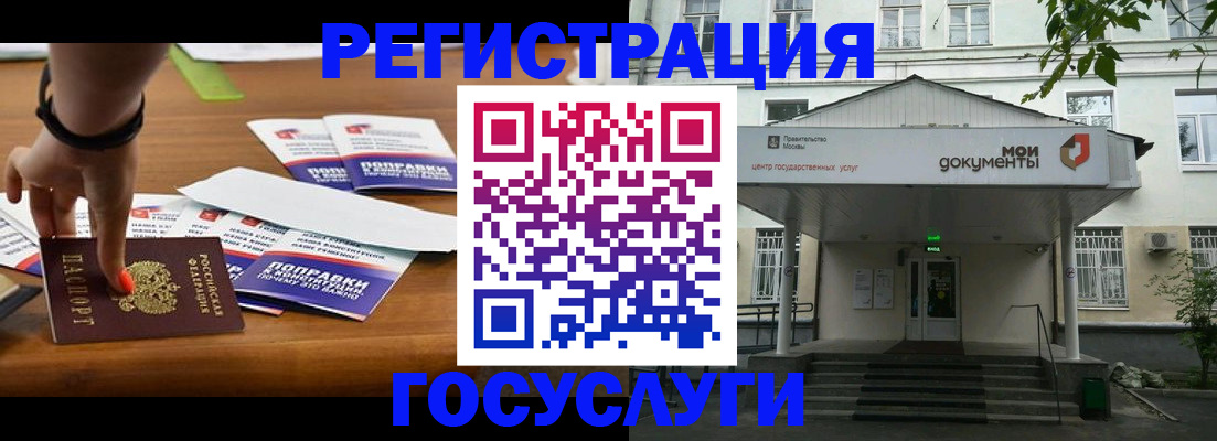 прописка законно в Междуреченске